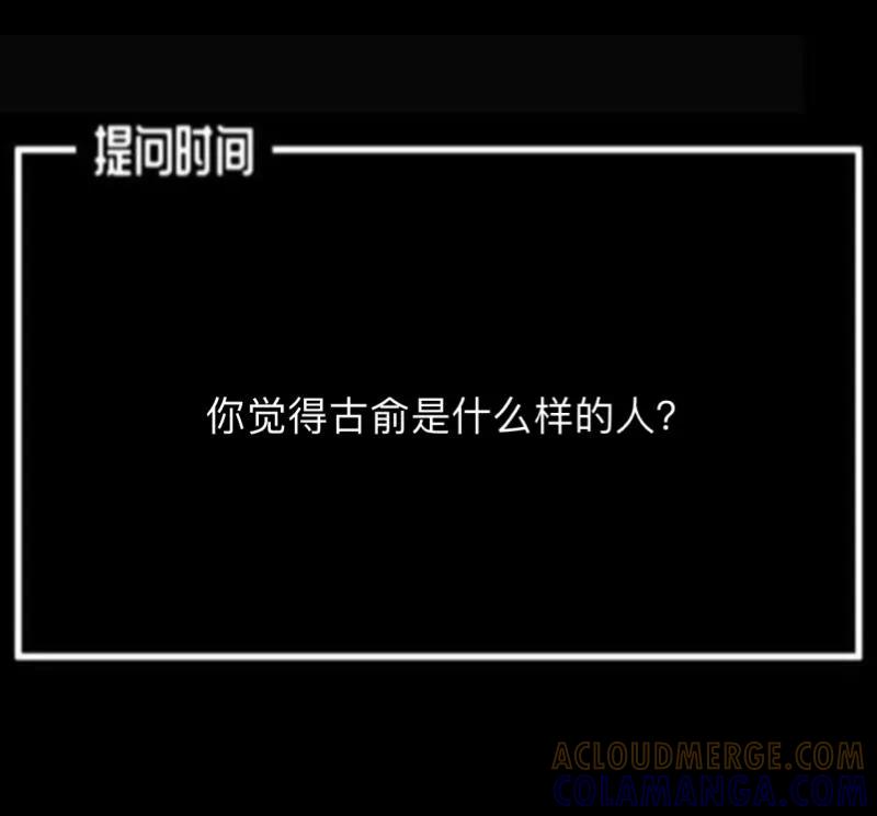 《换皮》第7话 即便是阴谋 第33页