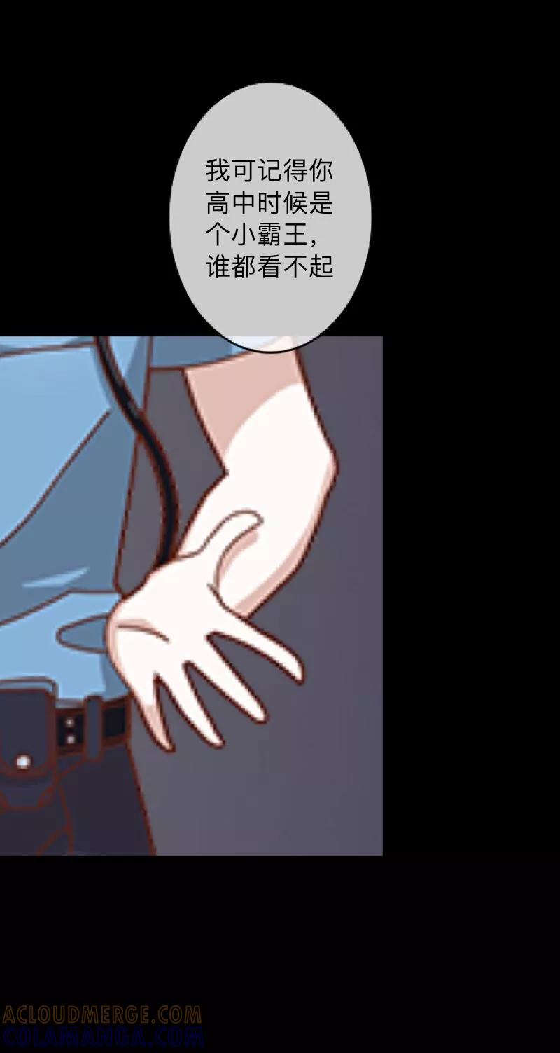 《换皮》第7话 即便是阴谋 第9页