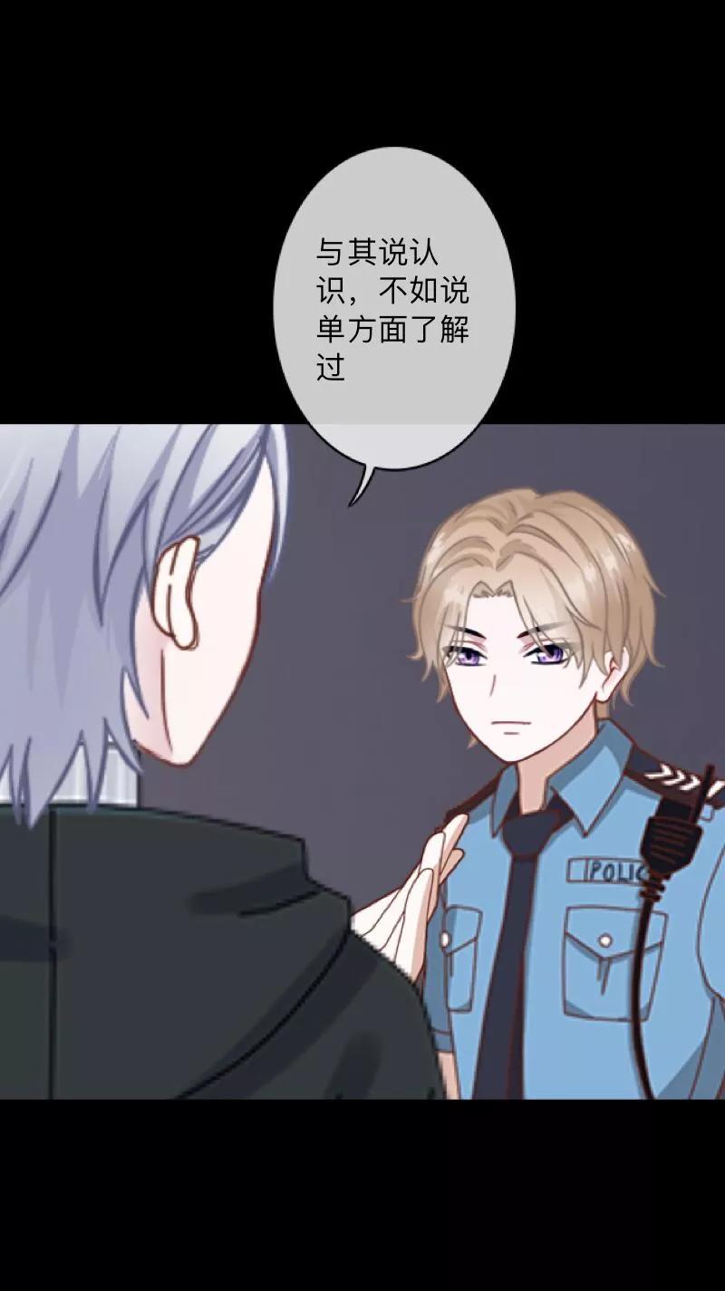 《换皮》第7话 即便是阴谋 第8页