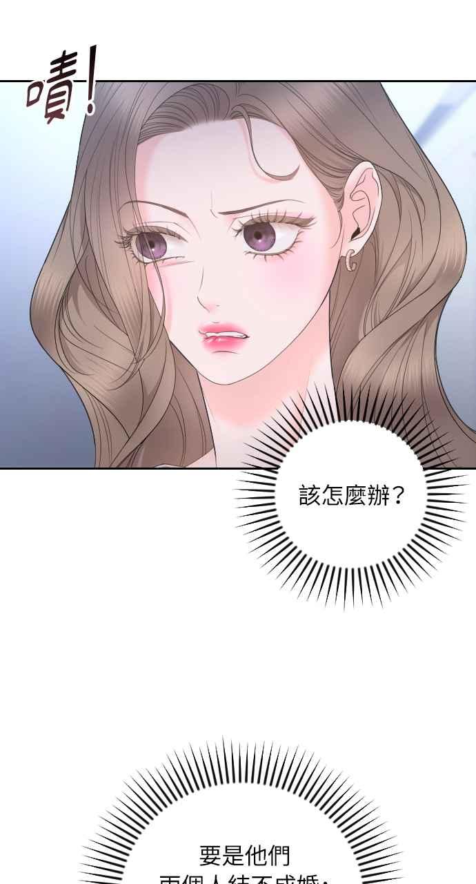 《年下本部长》第9话 第38页