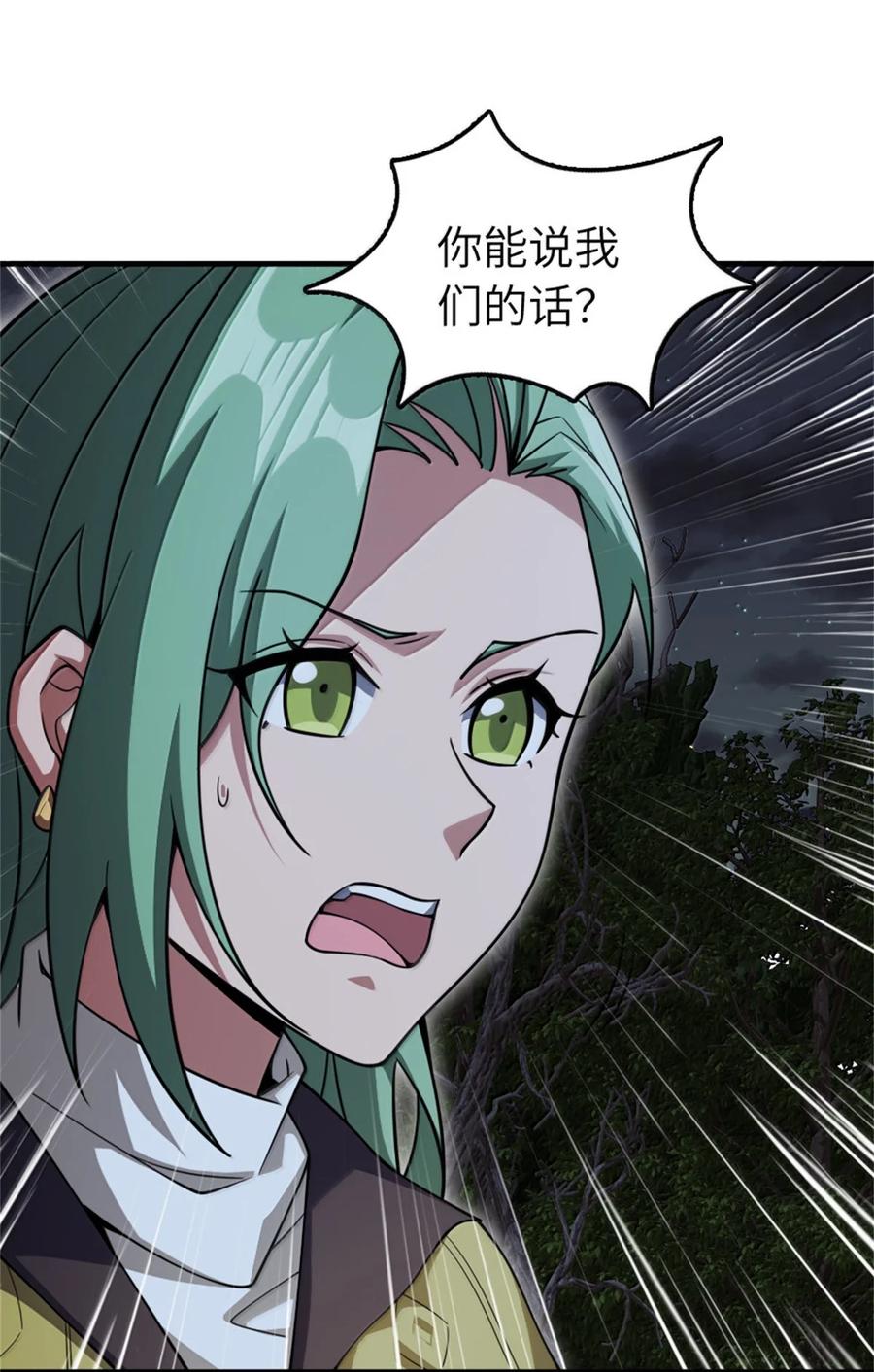 《放开那个女巫》645 目标 第27页