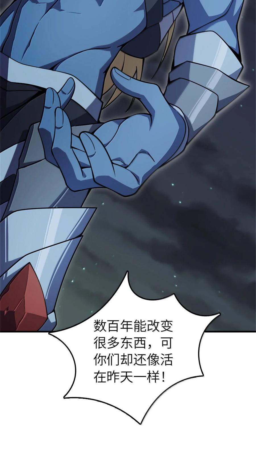 《放开那个女巫》645 目标 第29页