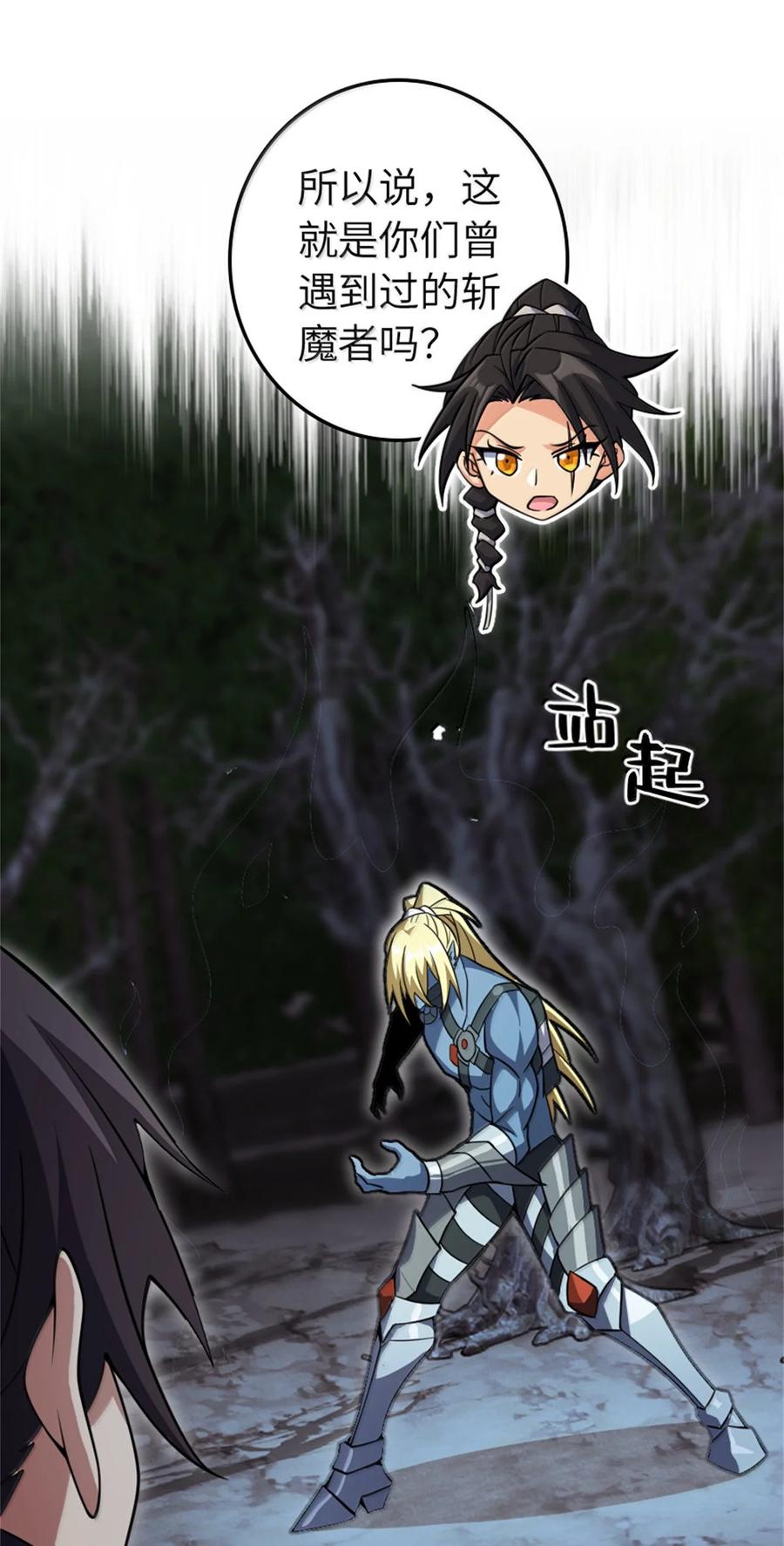 《放开那个女巫》645 目标 第23页