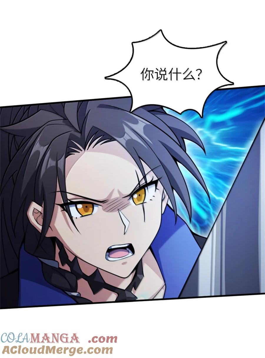 《放开那个女巫》645 目标 第31页