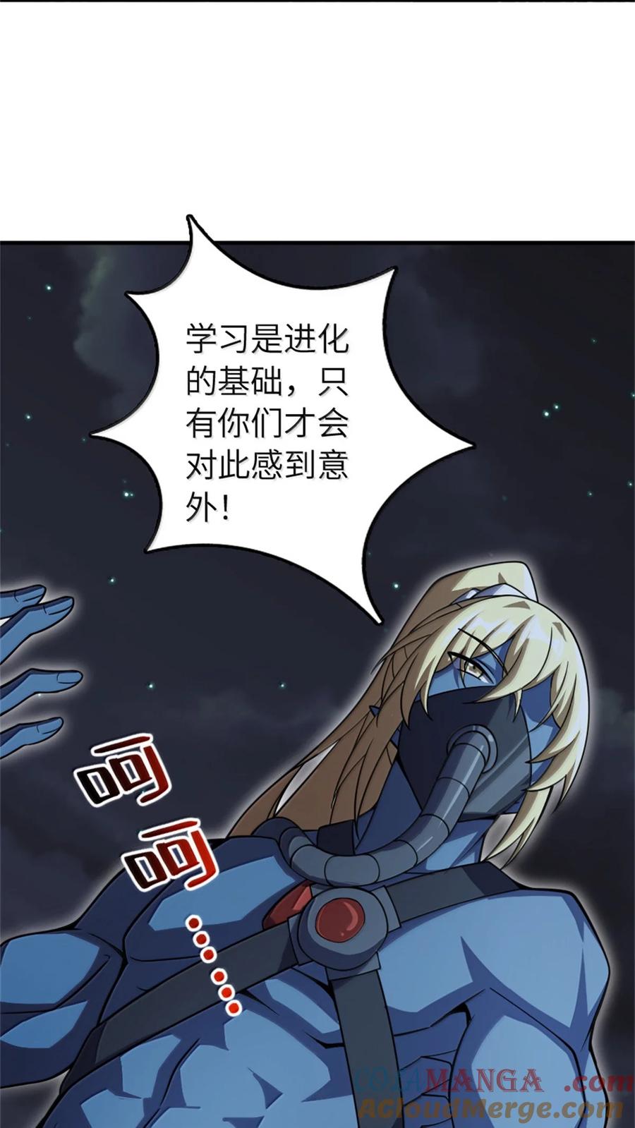 《放开那个女巫》645 目标 第28页
