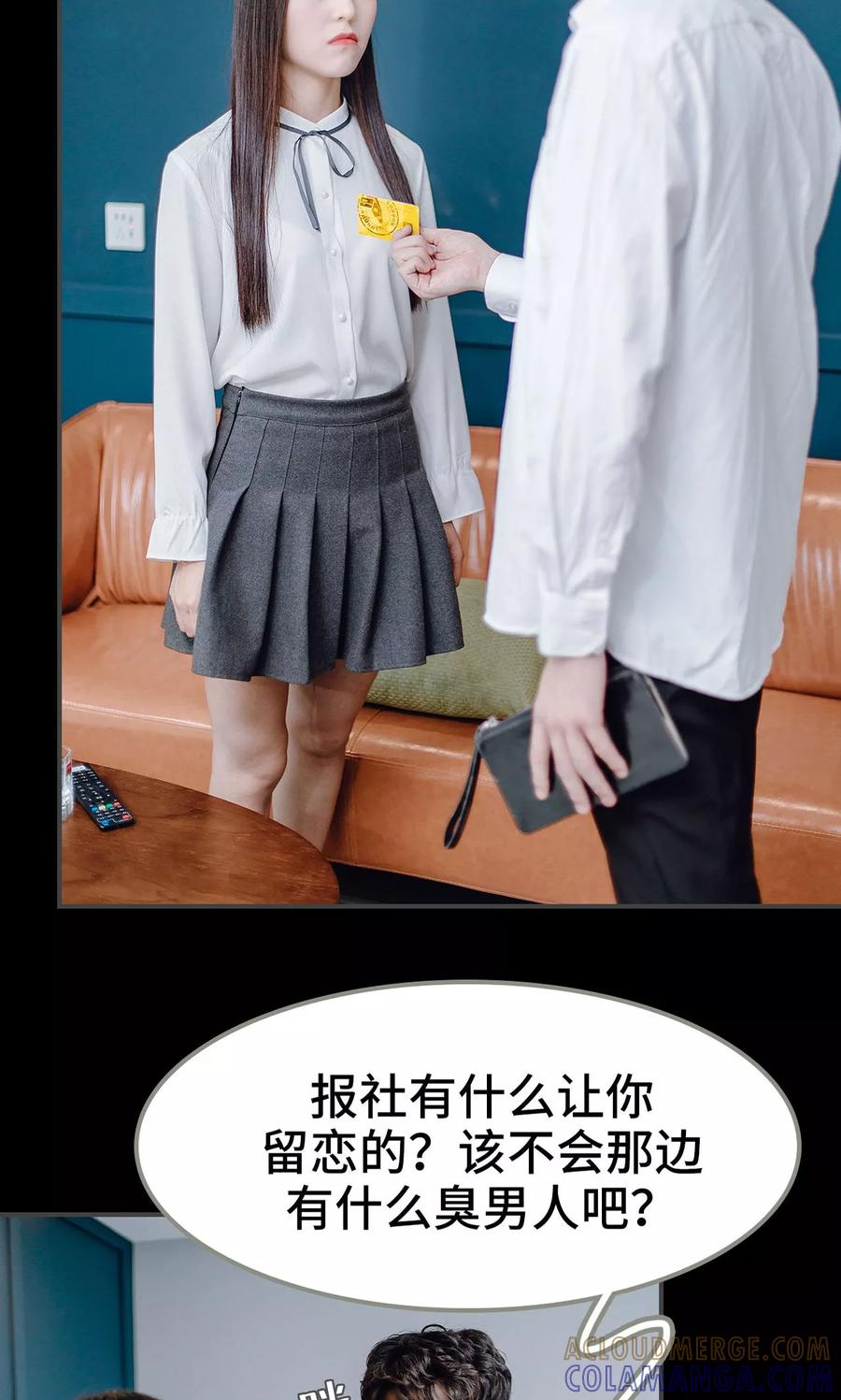 《宠婚夜袭：总裁前夫求放过》第16话 第19页