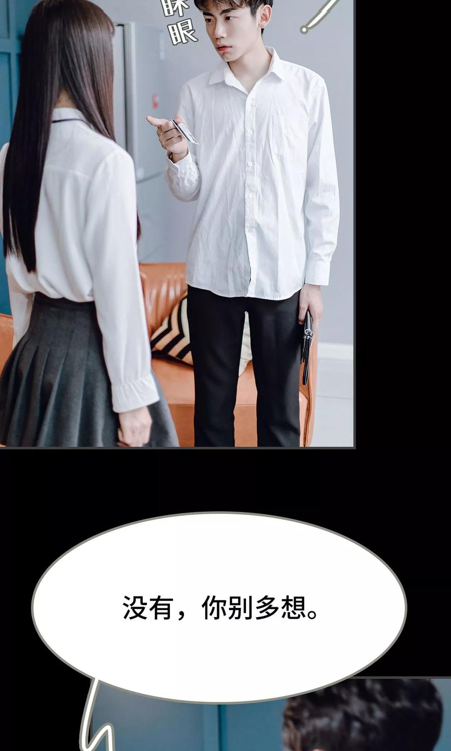《宠婚夜袭：总裁前夫求放过》第16话 第20页