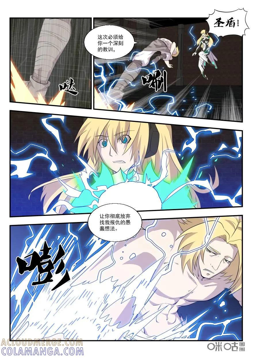 《天国有毒》第24话：宙斯VS雅典娜 第11页