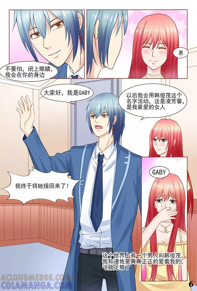《盛夏之约》第34话 第7页