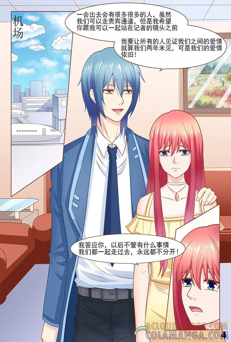 《盛夏之约》第34话 第5页