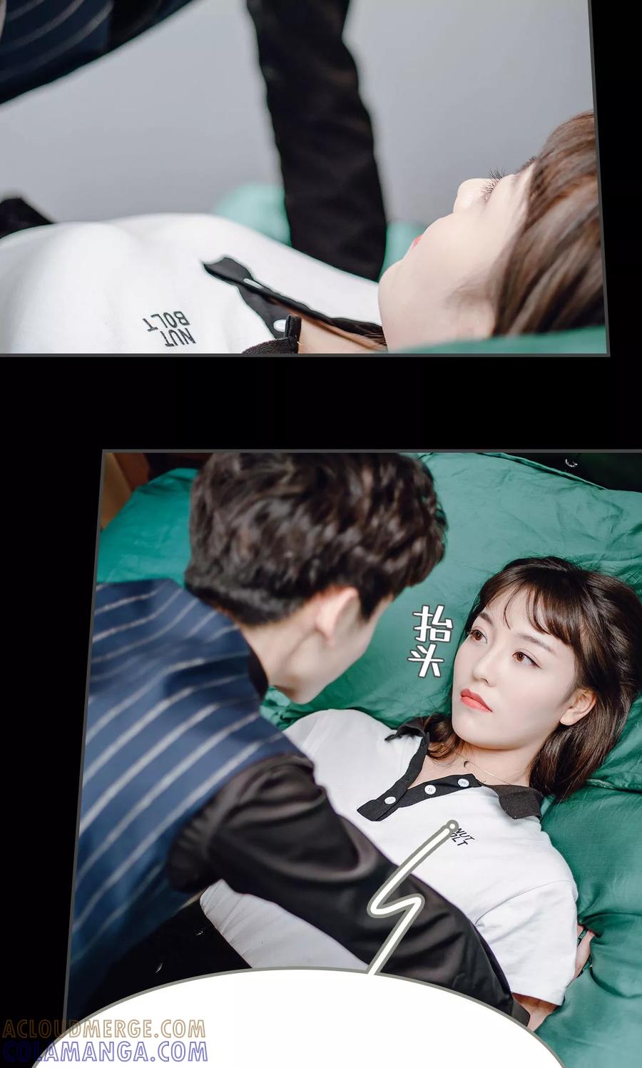 《宠婚夜袭：总裁前夫求放过》第41话 第5页