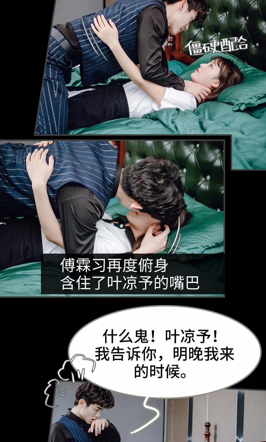 《宠婚夜袭：总裁前夫求放过》第41话 第10页