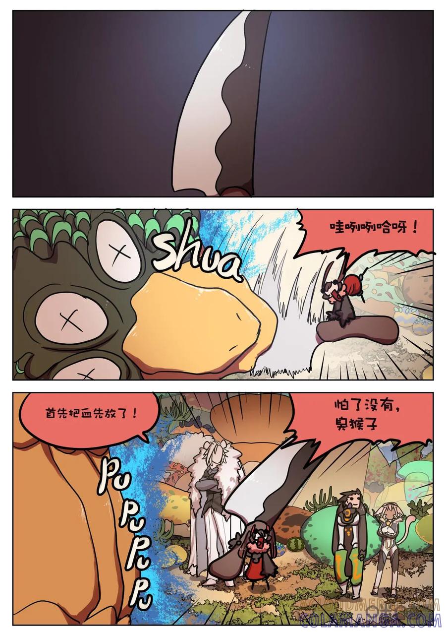 《食之旅》第49话：黄焖鸡！ 第2页