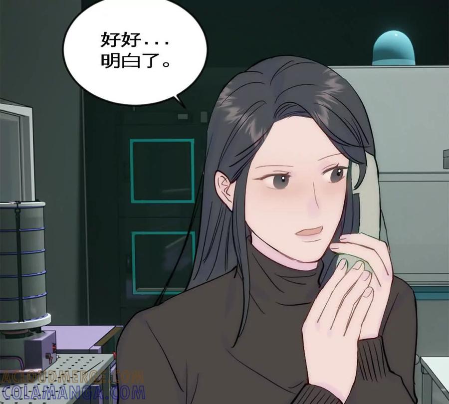 《神工》第42话 来自日本的郭小姐？？ 第67页