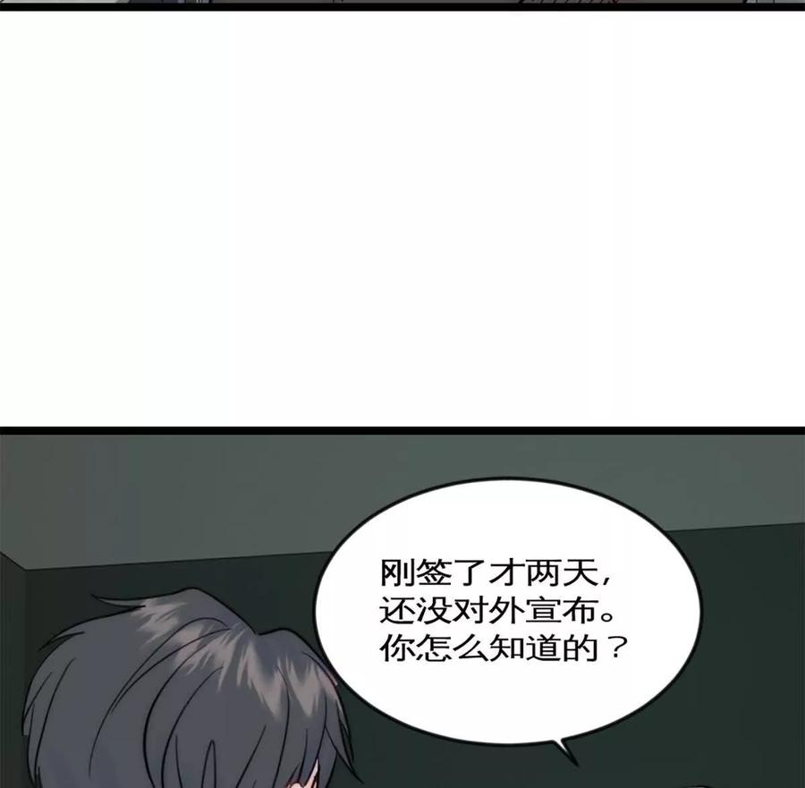 《神工》第42话 来自日本的郭小姐？？ 第68页