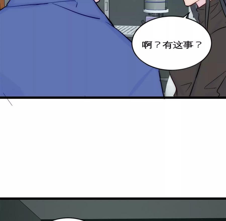 《神工》第42话 来自日本的郭小姐？？ 第66页