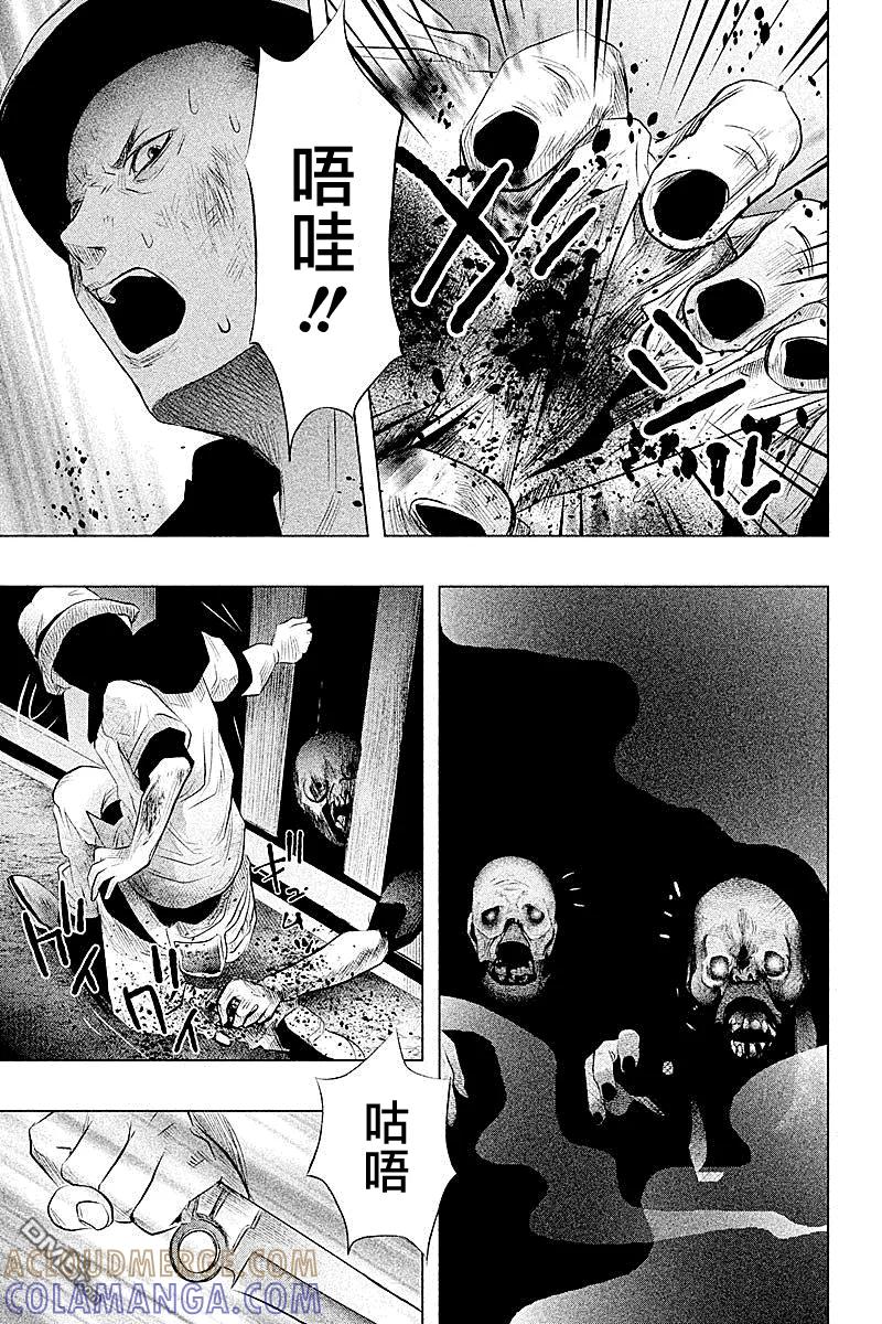 《当无火葬场的小镇里钟声鸣响时》第56话 血界桥④ 第5页