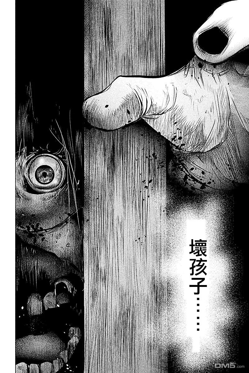 《当无火葬场的小镇里钟声鸣响时》第56话 血界桥④ 第4页