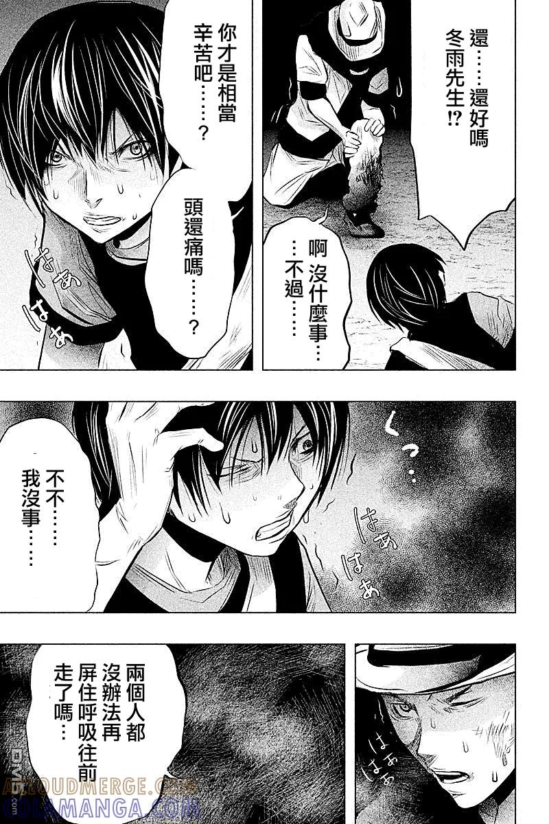 《当无火葬场的小镇里钟声鸣响时》第56话 血界桥④ 第7页