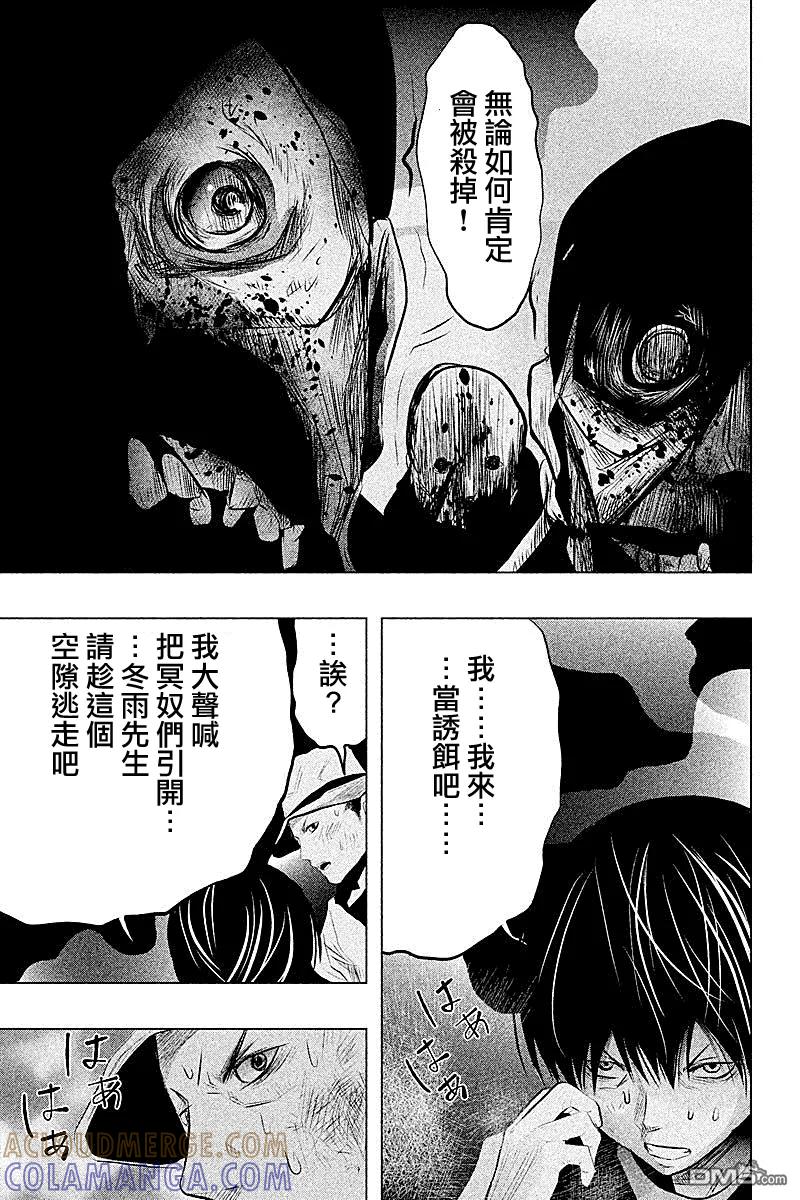 《当无火葬场的小镇里钟声鸣响时》第56话 血界桥④ 第9页