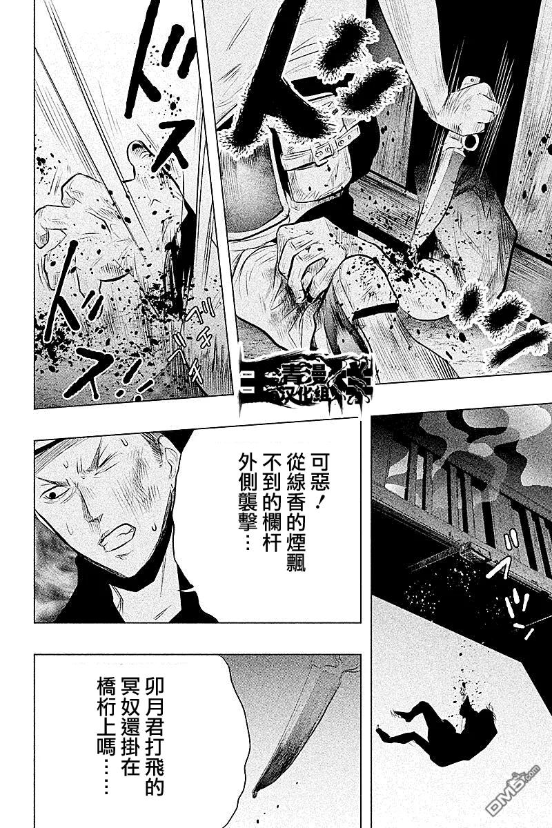 《当无火葬场的小镇里钟声鸣响时》第56话 血界桥④ 第6页