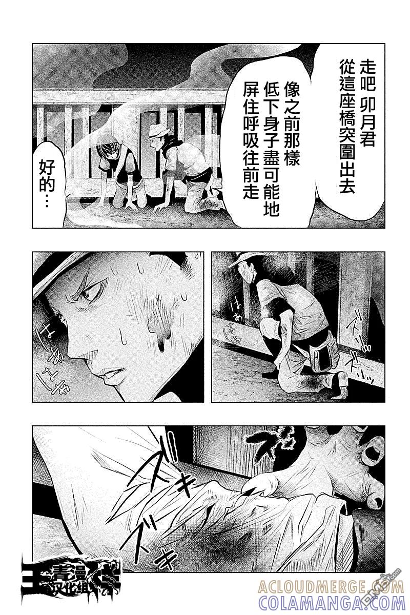 《当无火葬场的小镇里钟声鸣响时》第56话 血界桥④ 第3页