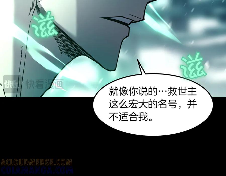 《萨满Shaman》第97话 主动寻思 第89页