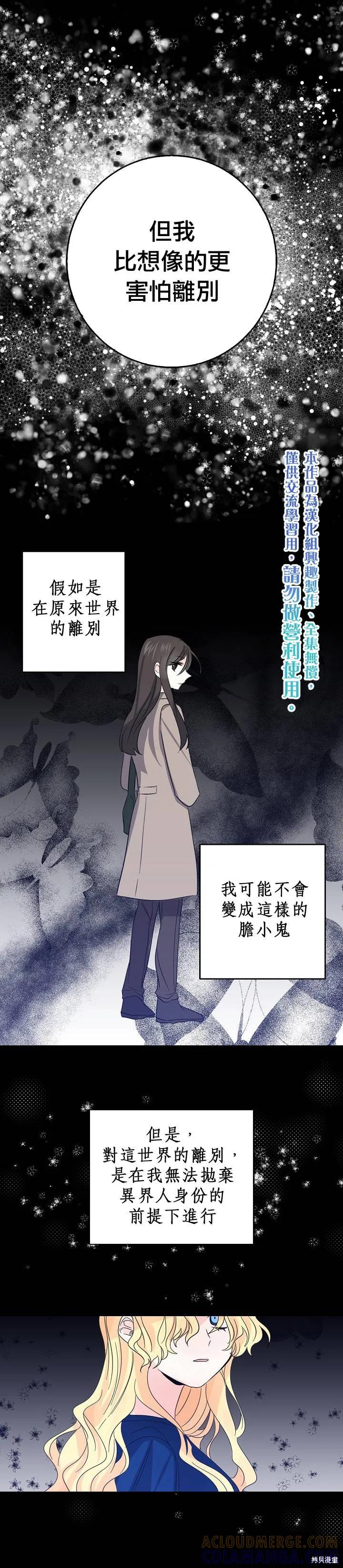 《我是勇者的前女友》第19话 第15页
