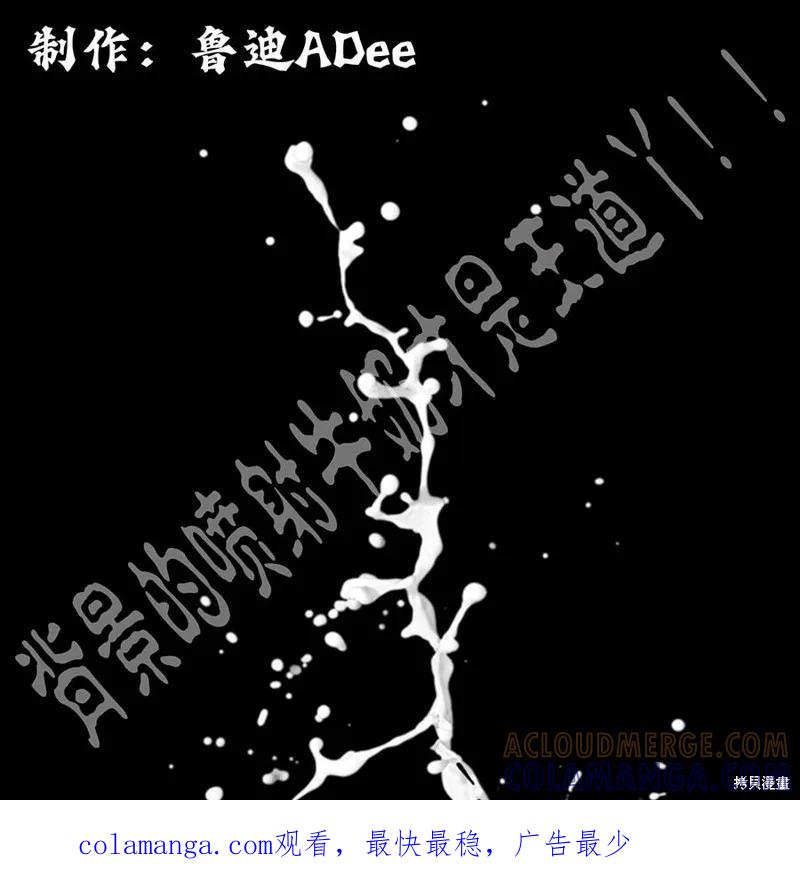 《十字架的六人》第24话 第17页