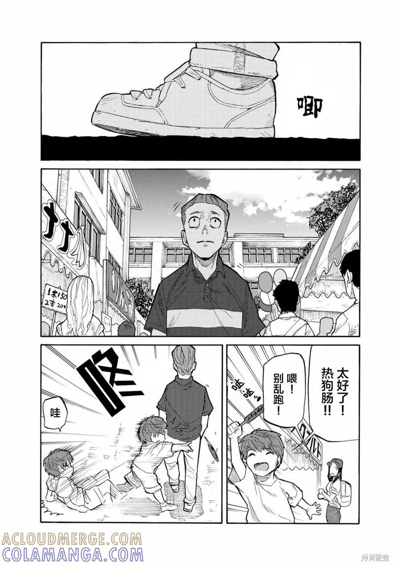 《十字架的六人》第28话 第7页