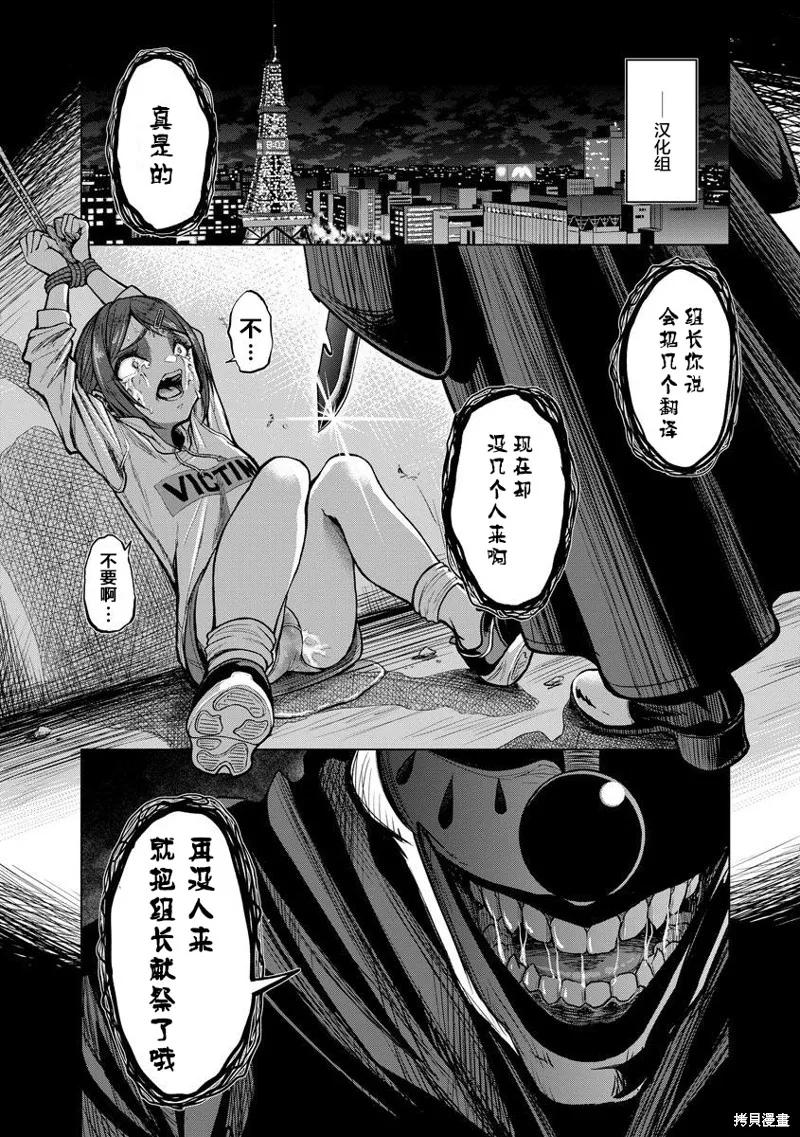 《十字架的六人》第30话 第14页