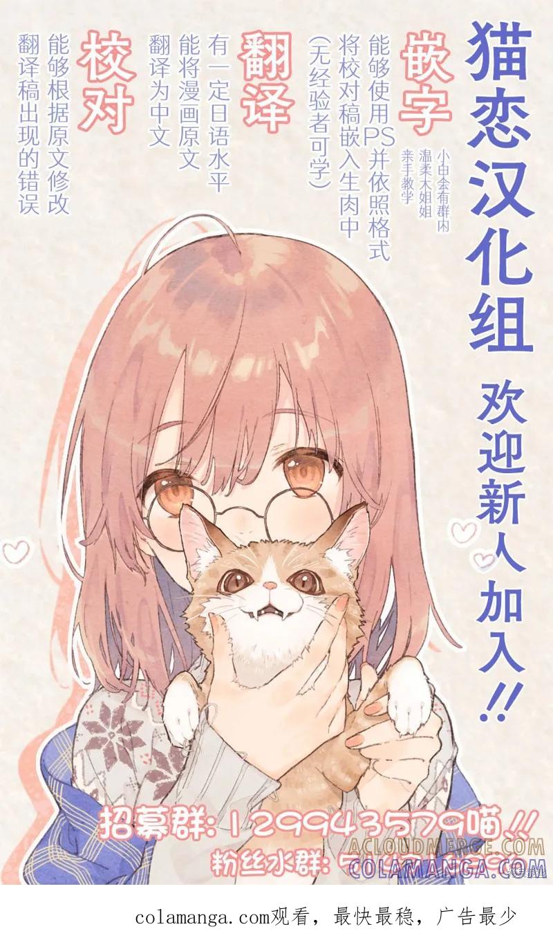 《只属于你的奴隶少女》第30话 第21页