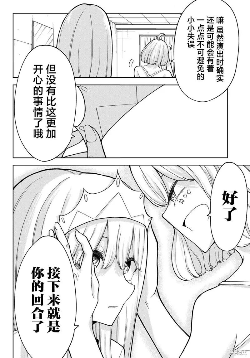 《只属于你的奴隶少女》第31话 第14页