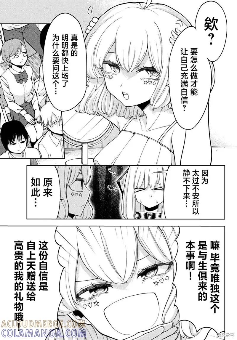 《只属于你的奴隶少女》第31话 第5页