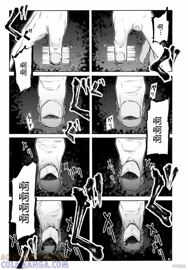 《十字架的六人》第33话 第9页