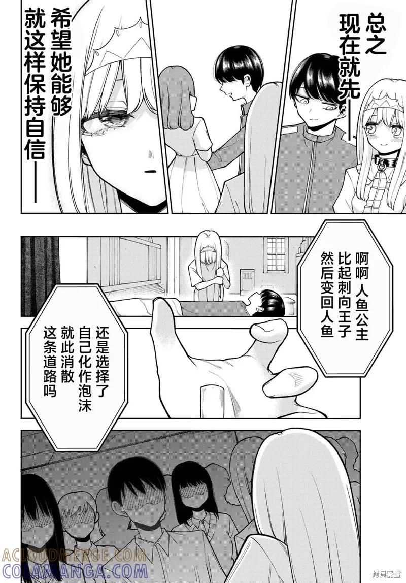 《只属于你的奴隶少女》第32话 第7页