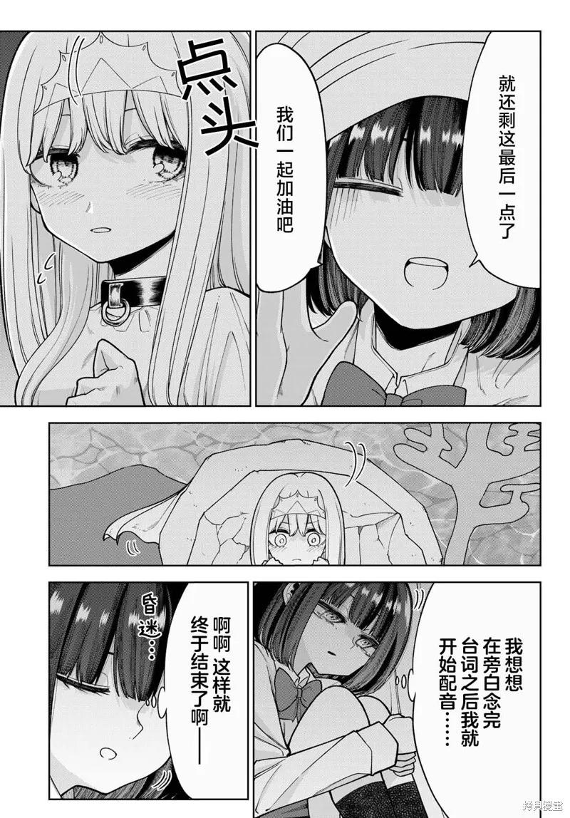 《只属于你的奴隶少女》第32话 第12页