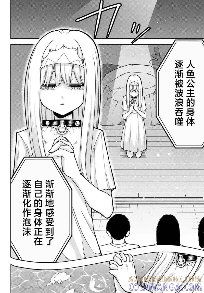《只属于你的奴隶少女》第32话 第13页