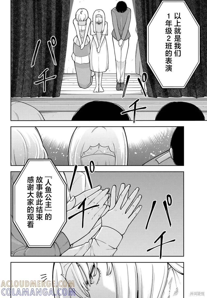 《只属于你的奴隶少女》第33话 第11页