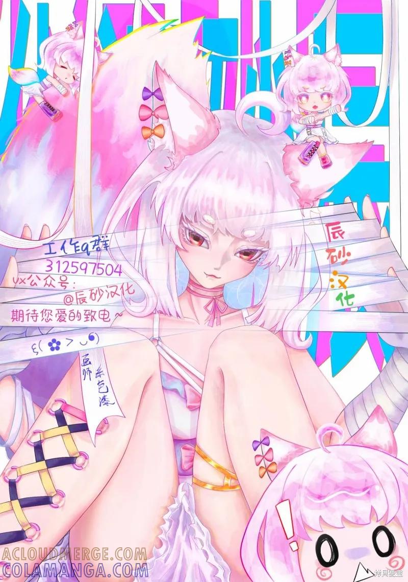 《十字架的六人》第34话 第15页
