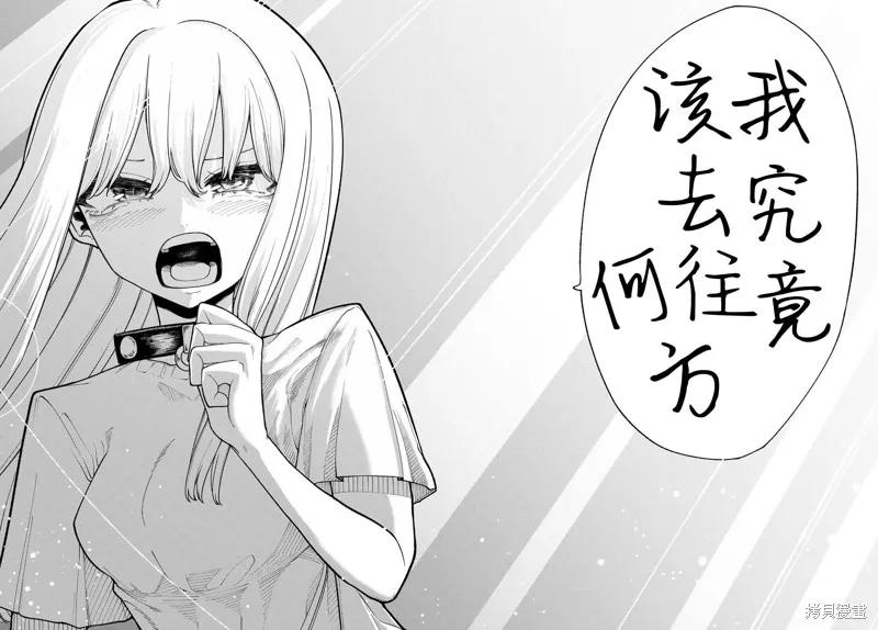 《只属于你的奴隶少女》第33话 第8页