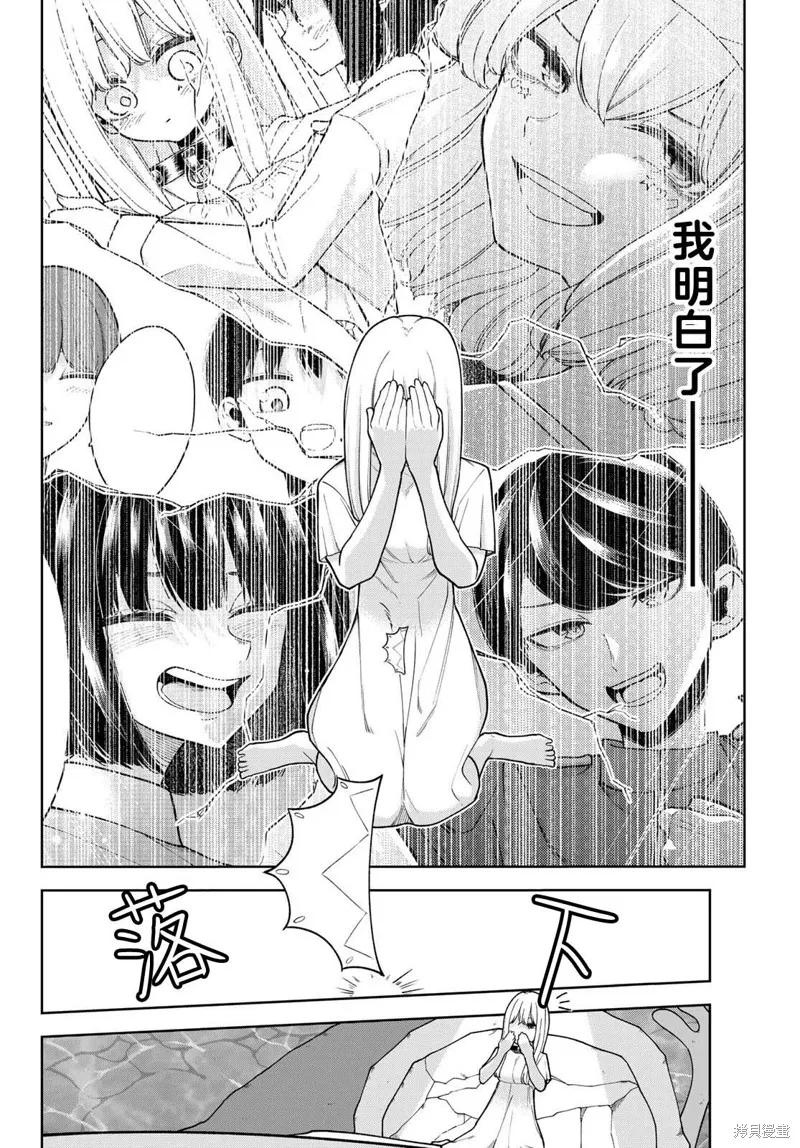 《只属于你的奴隶少女》第33话 第6页