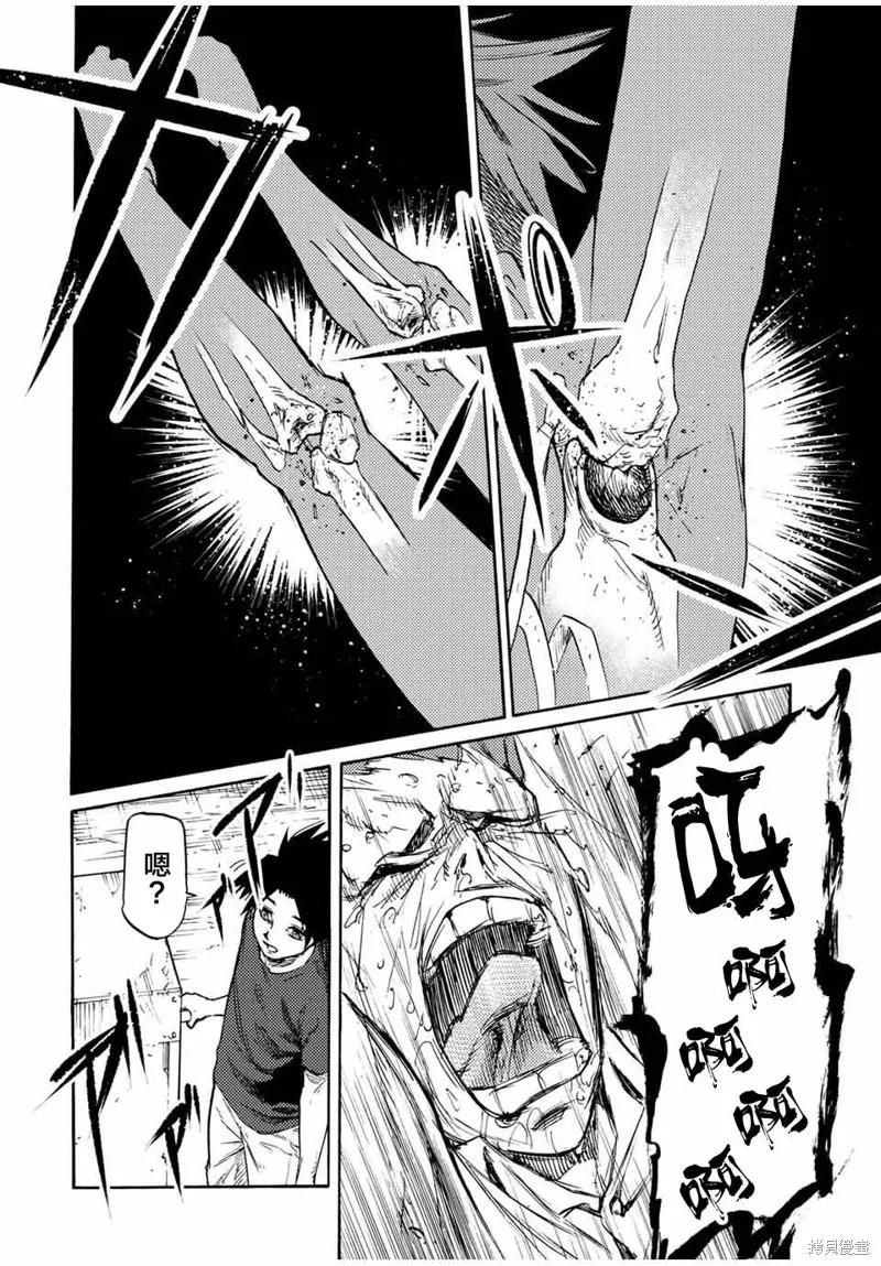 《十字架的六人》第35话 第6页