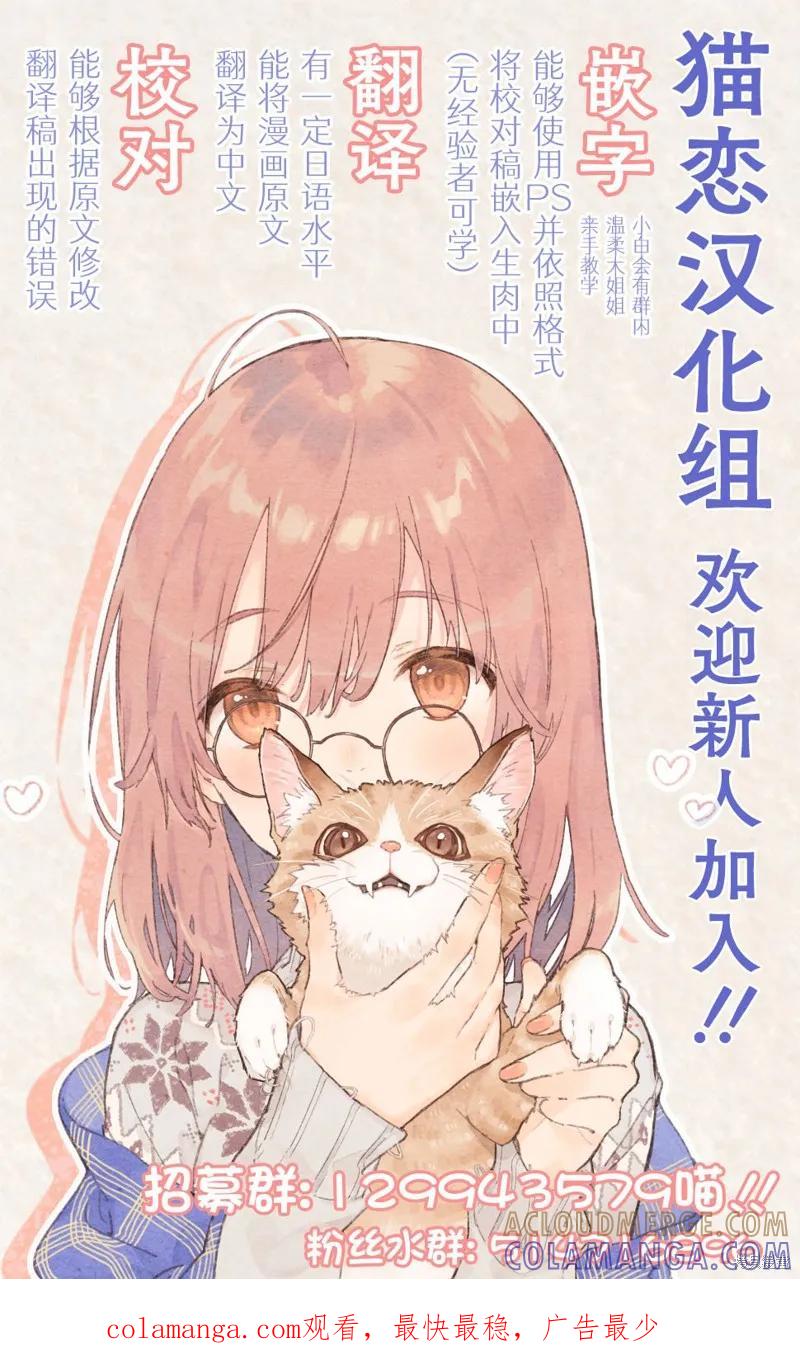 《只属于你的奴隶少女》第34话 第15页
