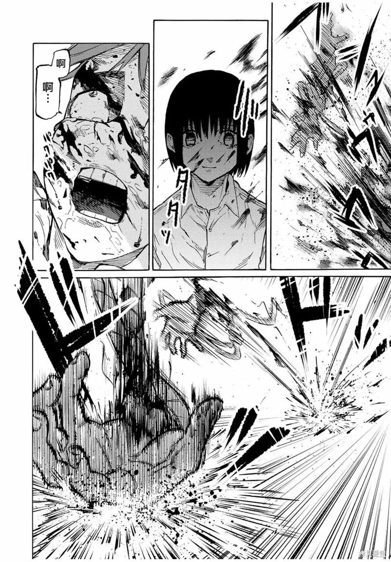 《十字架的六人》第36话 第10页