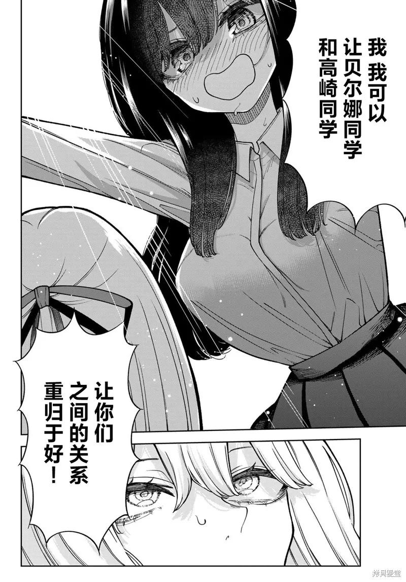 《只属于你的奴隶少女》第35话 第14页