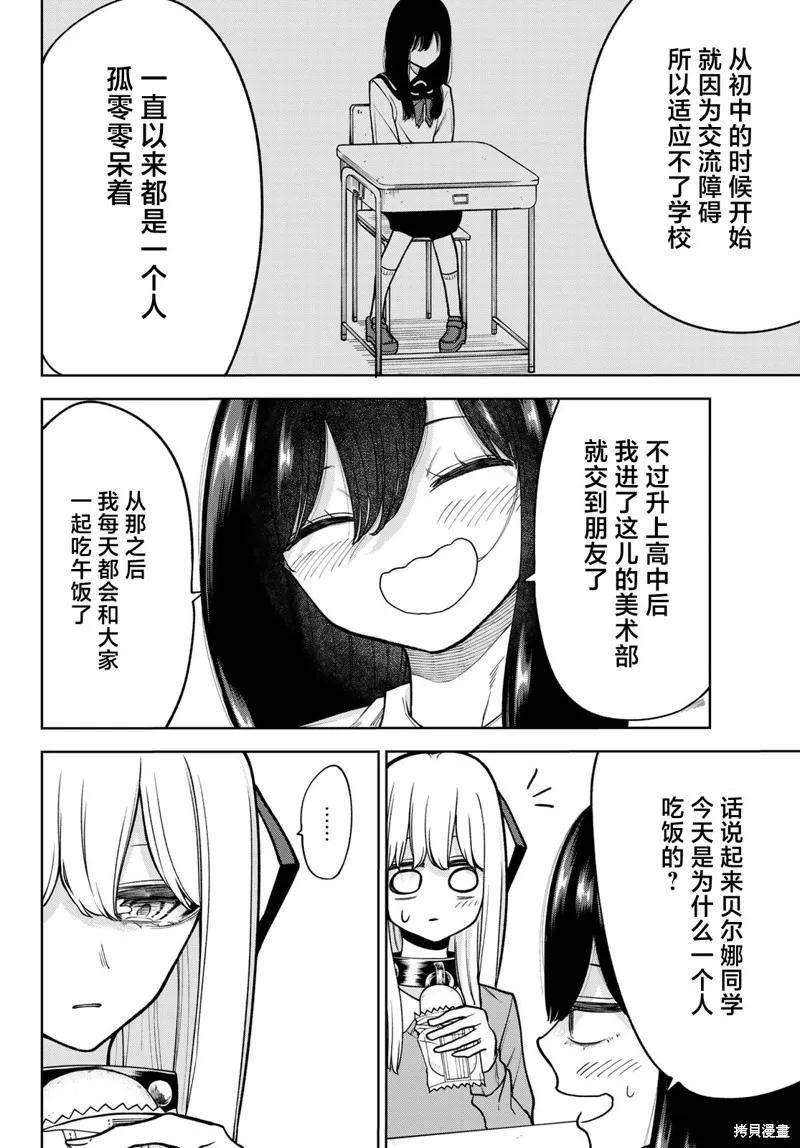 《只属于你的奴隶少女》第35话 第10页