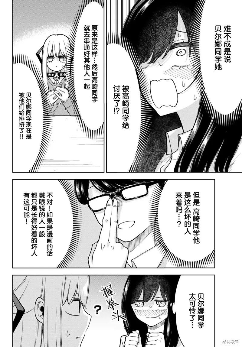 《只属于你的奴隶少女》第35话 第12页