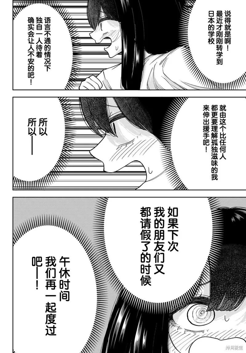 《只属于你的奴隶少女》第35话 第16页