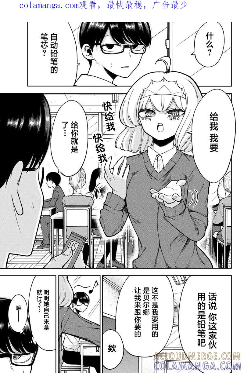 《只属于你的奴隶少女》第35话 第1页